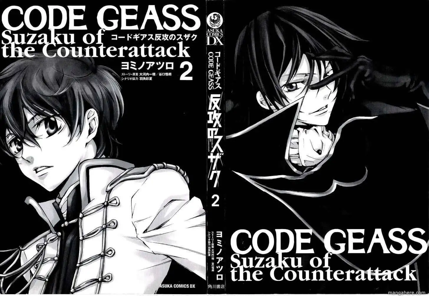 Code Geass: Suzaku of the Counterattack Chapter 4 4